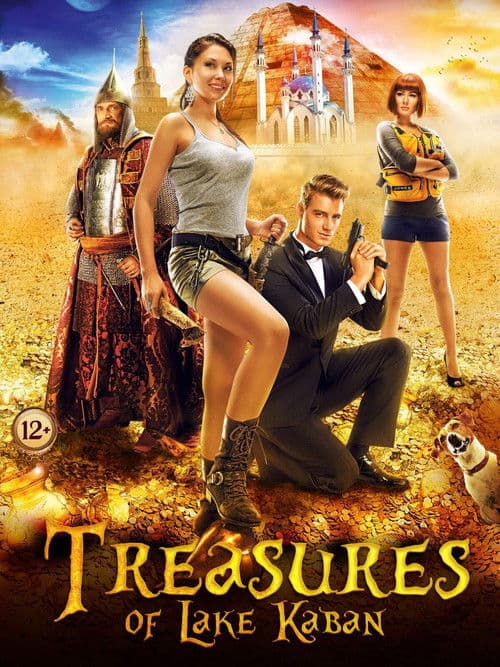 Постер до фільму «Treasures of Lake Kaban»