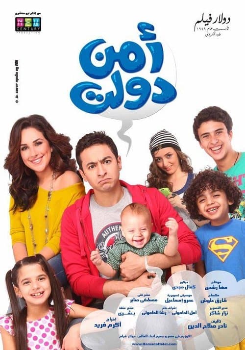 Poster for Dawlat Security