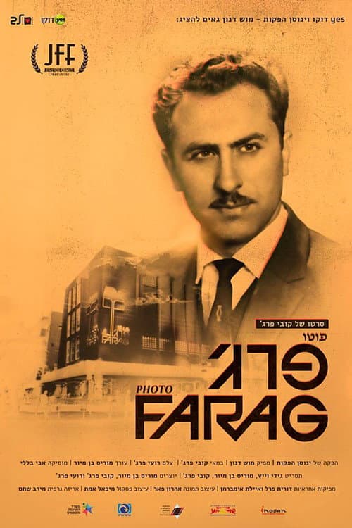 Poster for Photo Farag