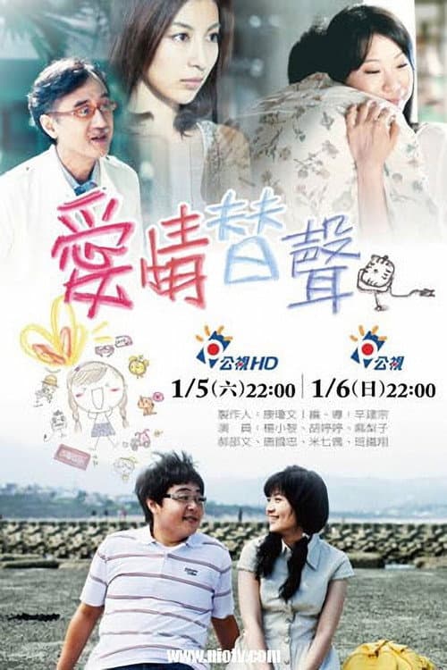 Poster for Substitute For Love