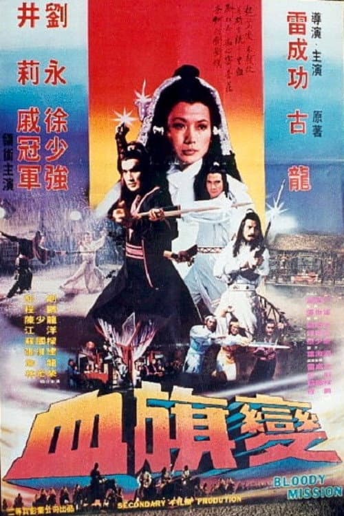 Poster for The Bloody Mission