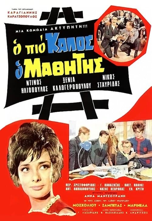 Poster for The Best Student