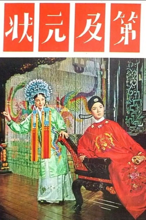 Poster for Trouble on the Wedding Night