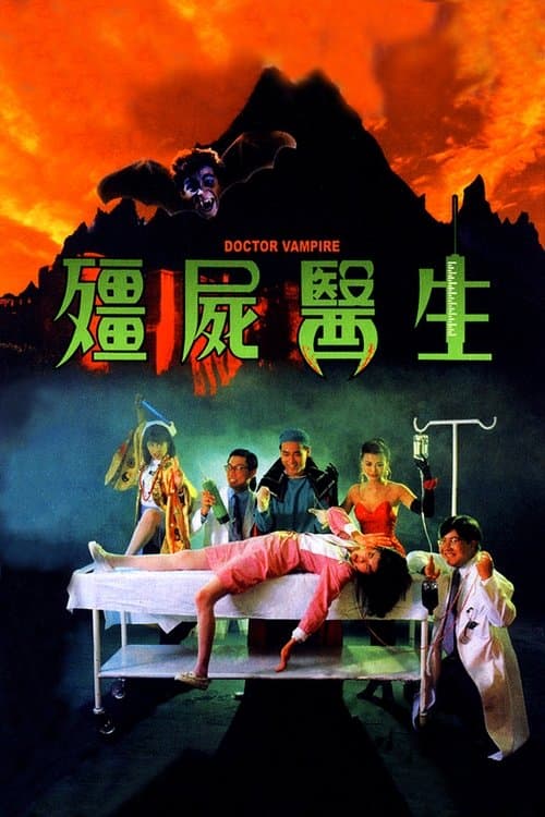 Poster for Doctor Vampire