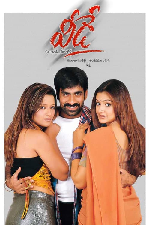 Poster for Veede