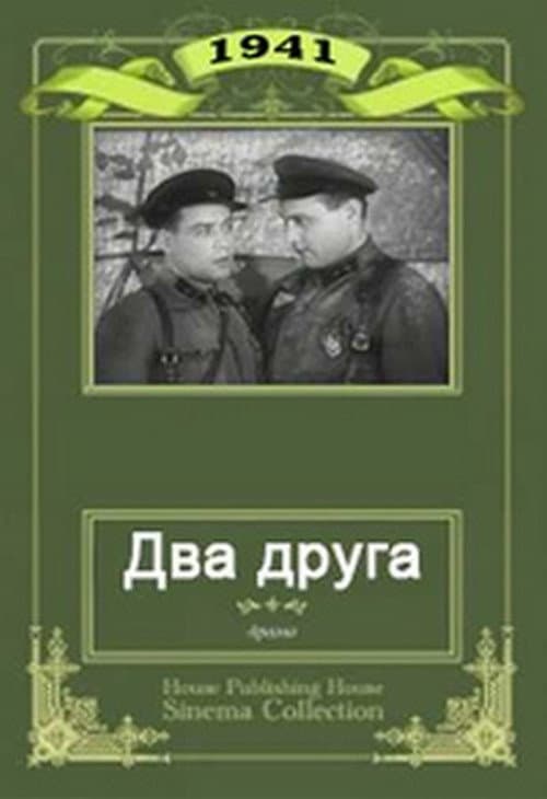Poster for Two Friends