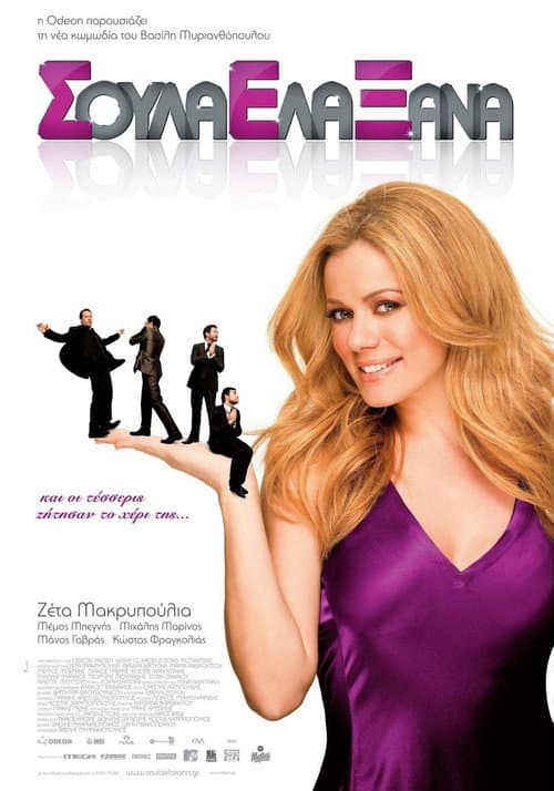Poster for Soula Come Again (SEX)
