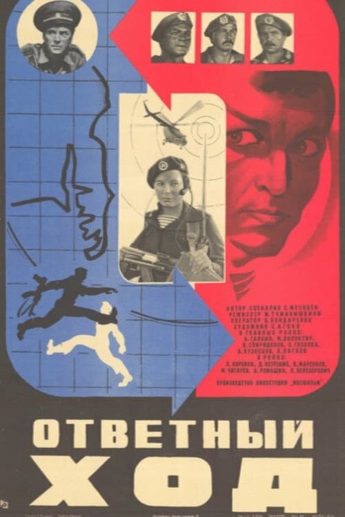 Poster for Return Move