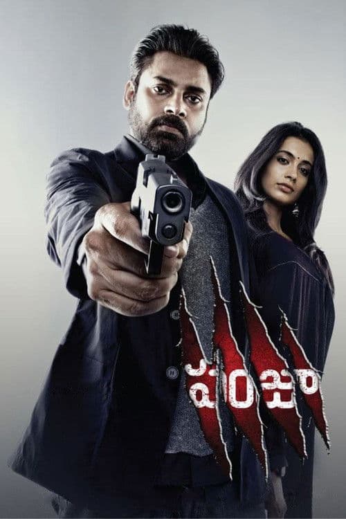 Poster for Panjaa