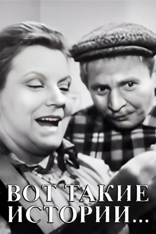 Poster for Such Stories