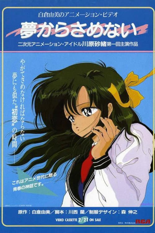 Poster for Can't Stop Dreaming
