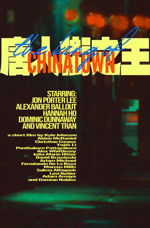Poster for The King of Chinatown