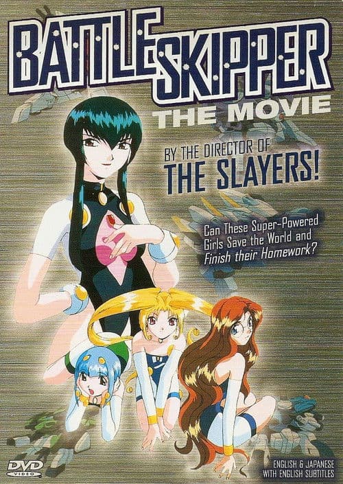 Poster for Battle Skipper The Movie