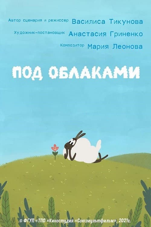 Poster for Under The Clouds