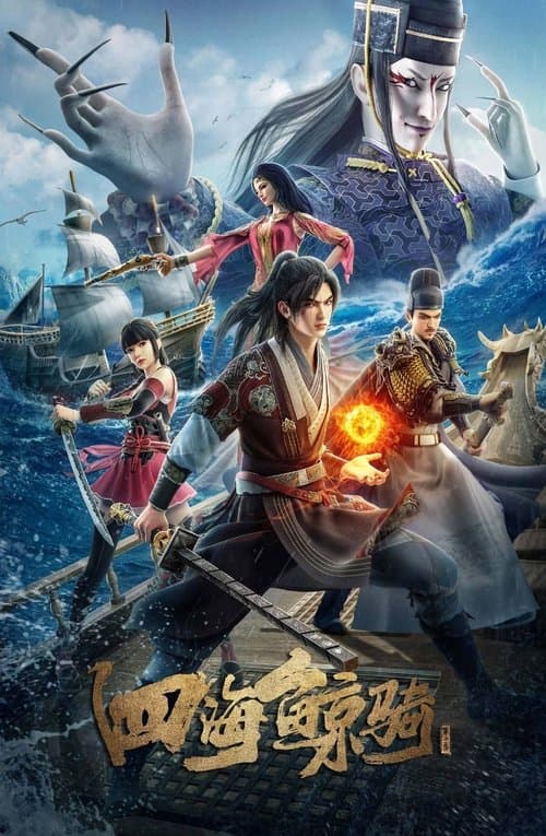 Poster for Beyond The Ocean