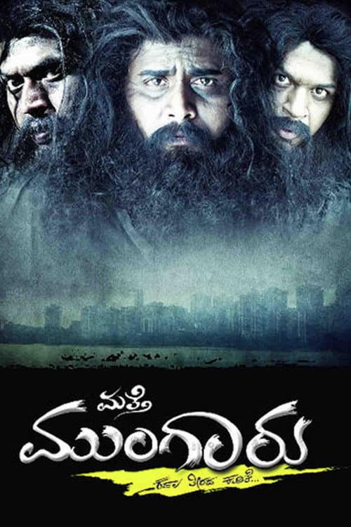 Poster for Matthe Mungaaru