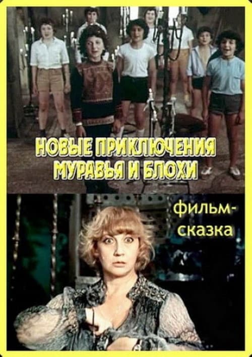 Poster for Fairy Tale