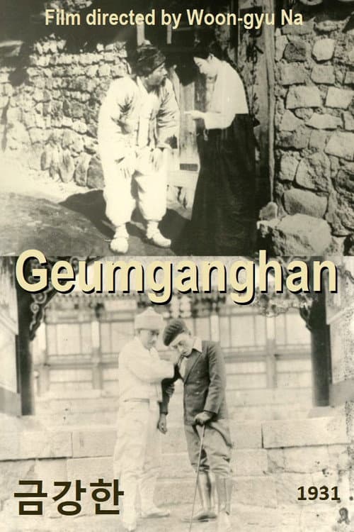 Постер до фільму «The Grief of Geumgan»