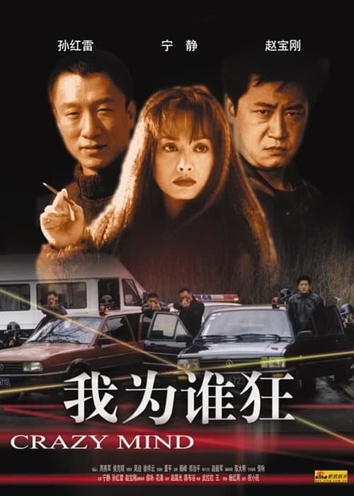Poster for Manhole