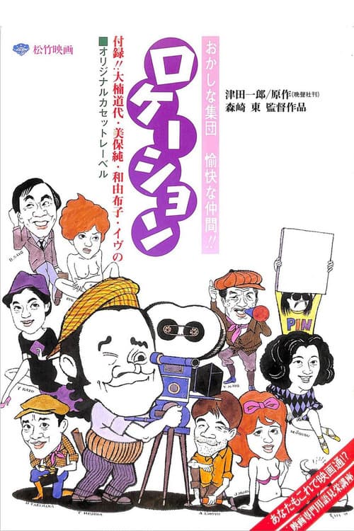 Poster for Location