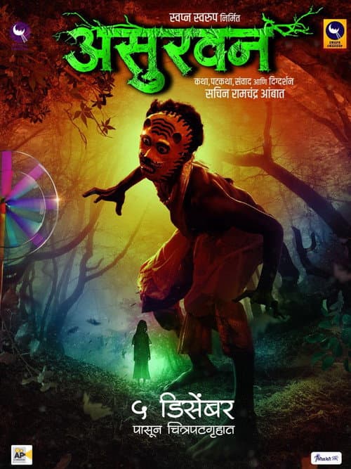 Poster for Asurvan