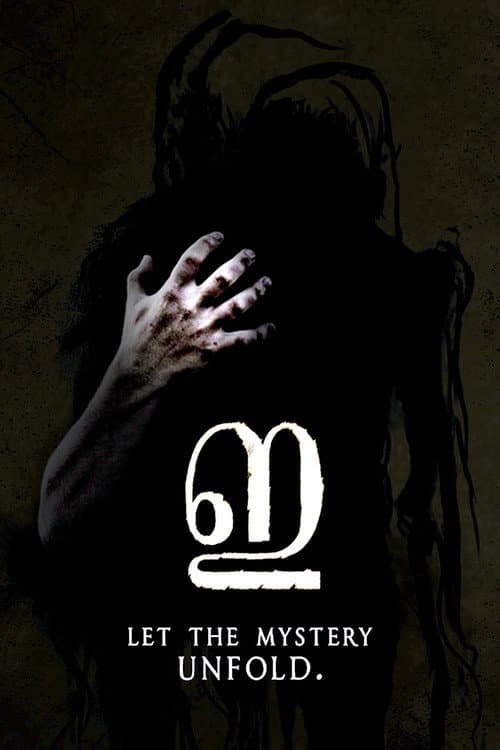 Poster for E