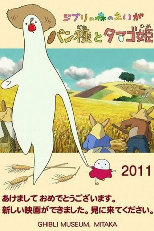 Poster for Mr. Dough and the Egg Princess