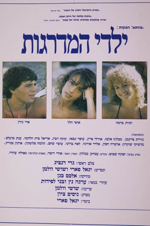 Poster for Children of the Steps