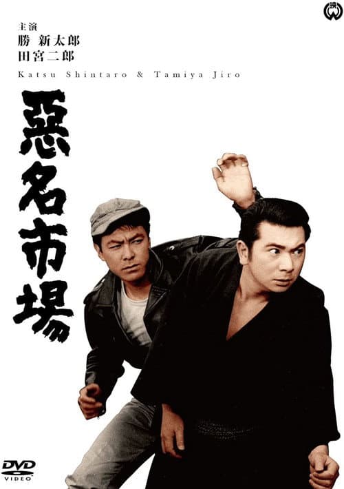 Poster for Bad Reputation: Imposter's Paradise