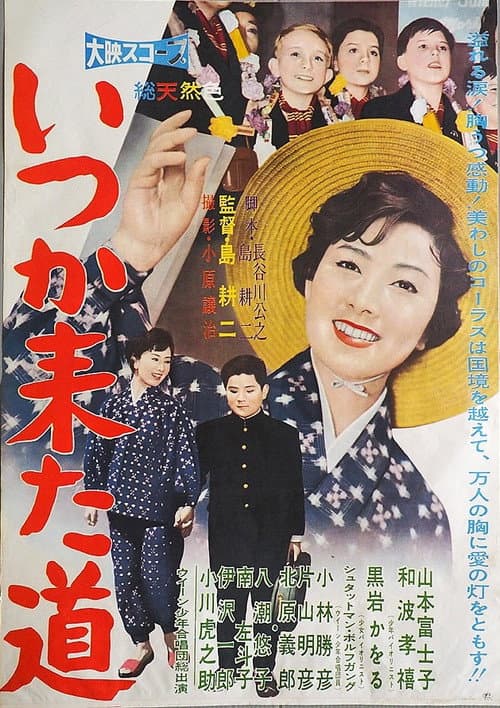 Poster for The Path I Remember