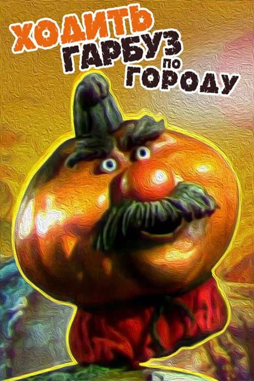 Poster for Pumpkin Walks Around the Garden