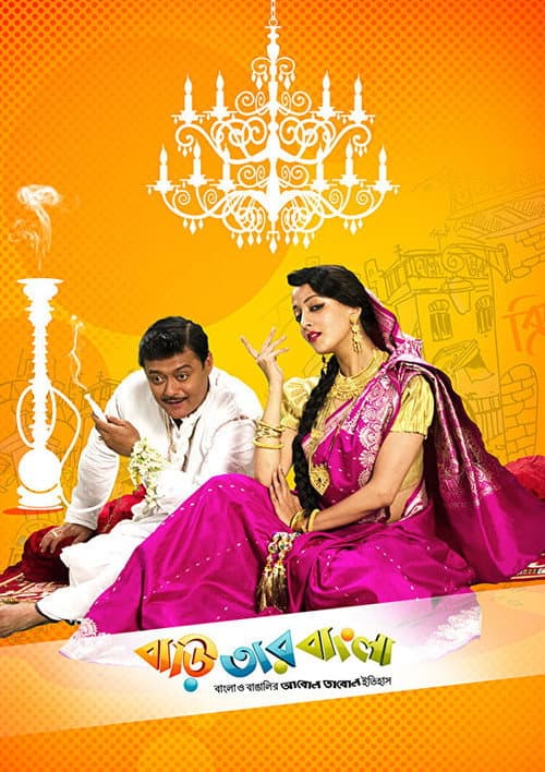 Poster for Baari Tar Bangla