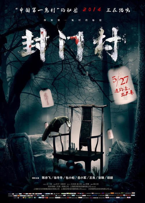 Poster for Closed Doors Village