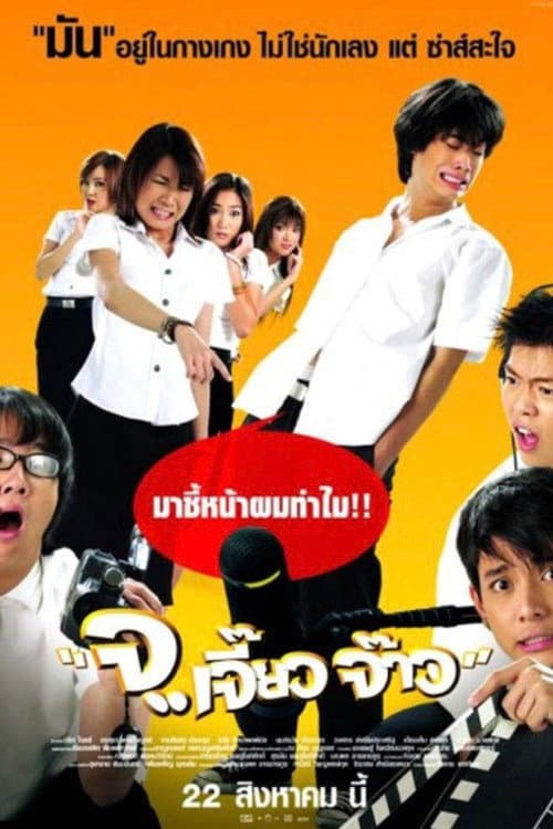 Poster for Talking Dick