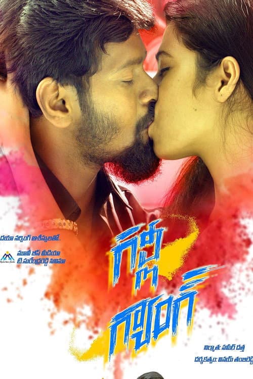 Poster for Gully Gang