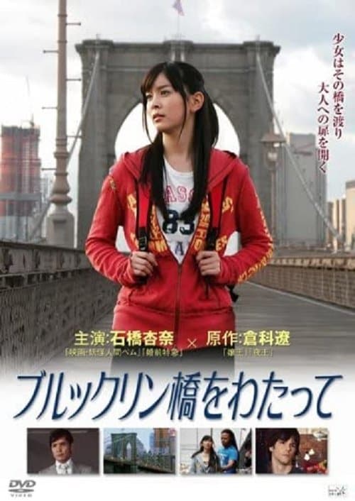 Poster for Across Brooklyn Bridge