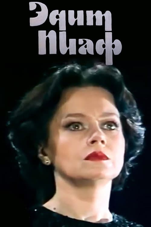 Poster for Edith Piaf