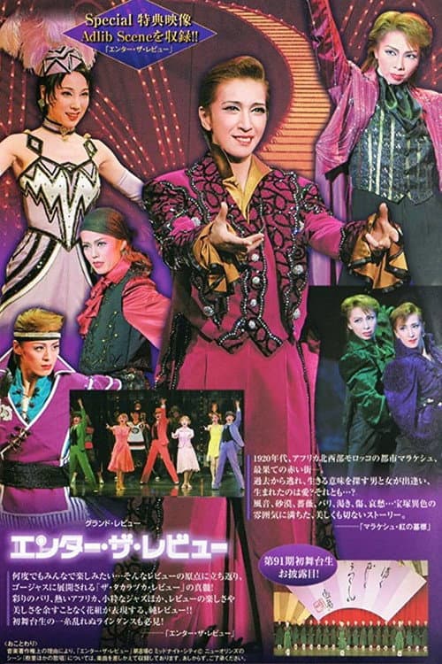 Poster for Enter the Revue