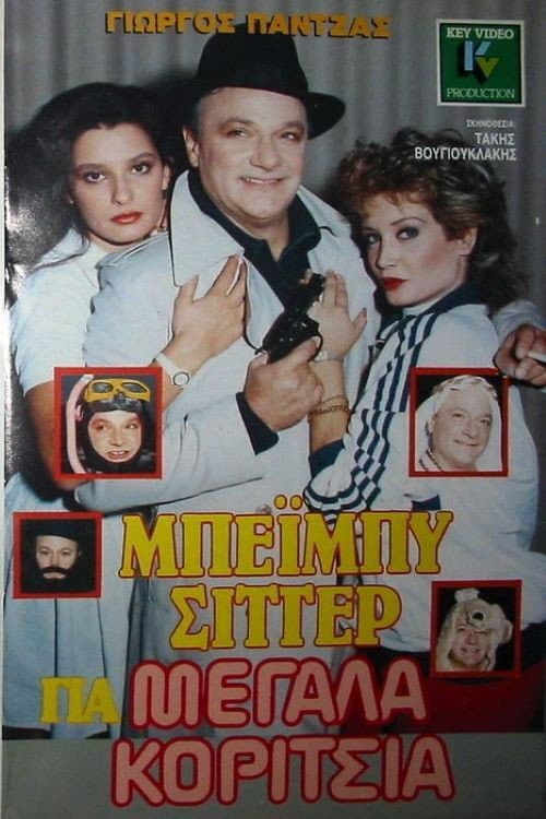 Poster for Babysitter for older girls