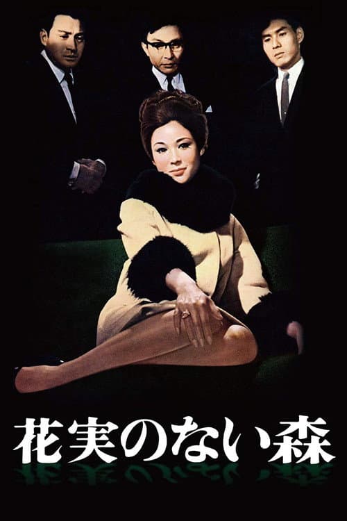 Poster for The Forest of No Escape
