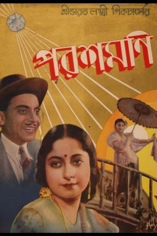 Poster for Parashmoni