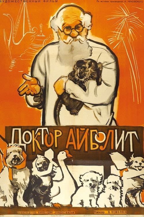 Poster for Doctor Aybolit