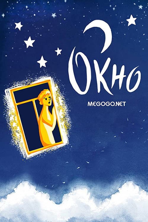 Poster for The Window