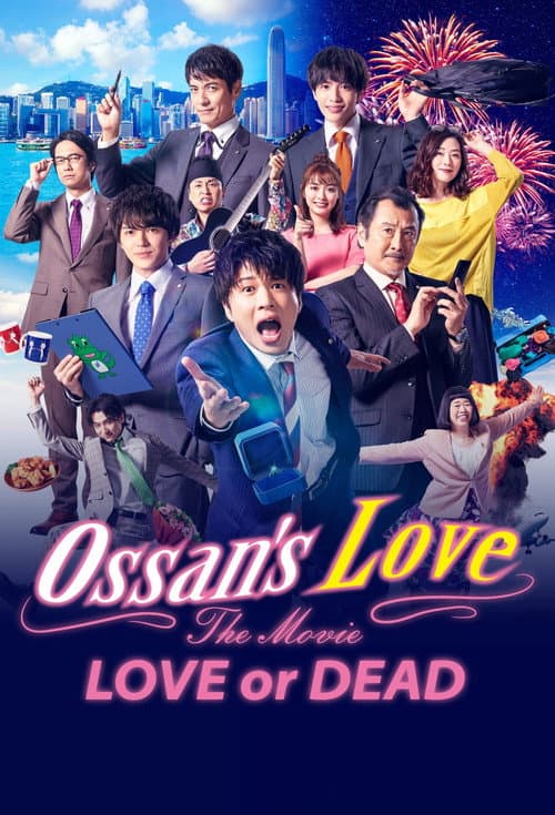 Poster for Ossan's Love: Love or Dead