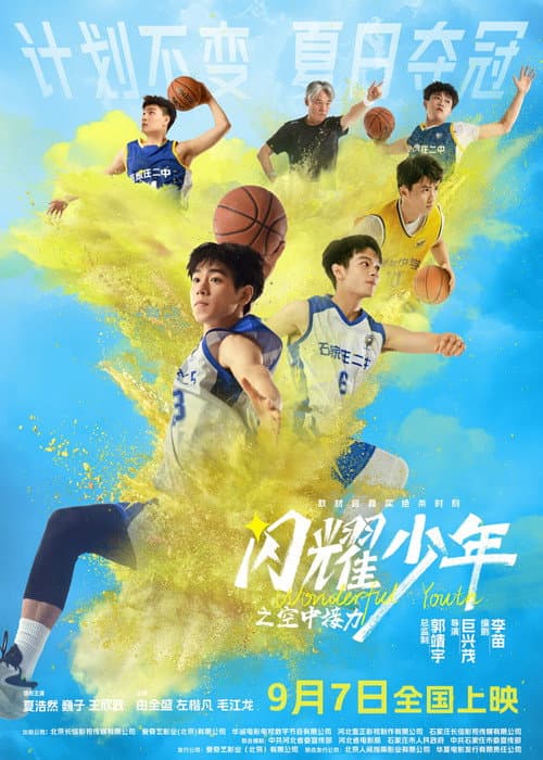 Poster for Wonderful Youth