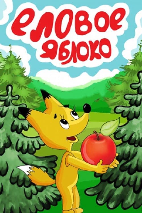 Poster for Spruce Apple