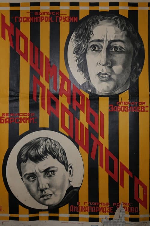 Постер до фільму «Ціною тисяч (фільм, 1925)»