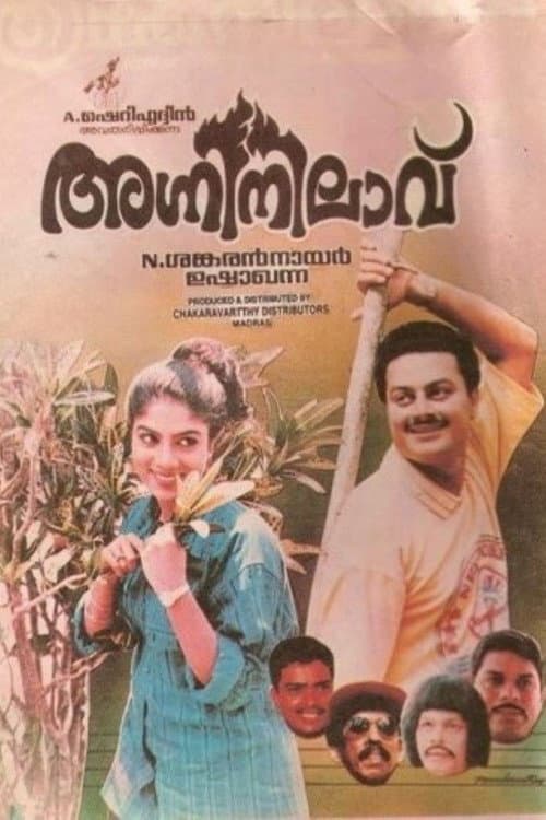 Poster for Agni Nilavu