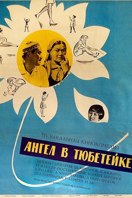 Poster for Angel Wearing Tubeteika