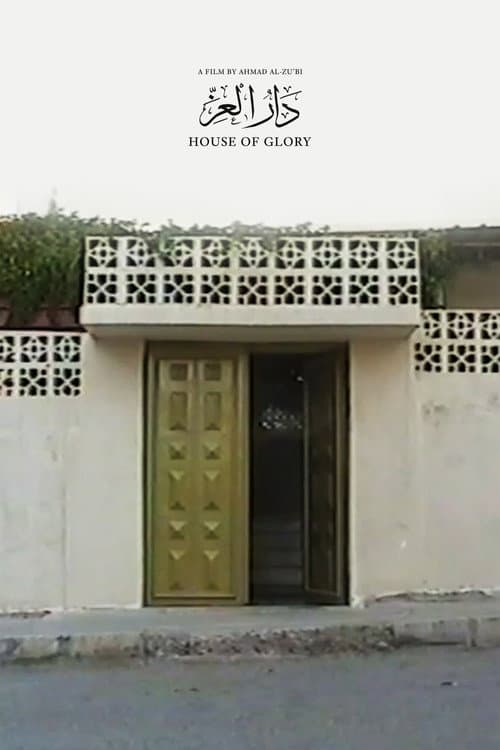 Poster for House of Glory